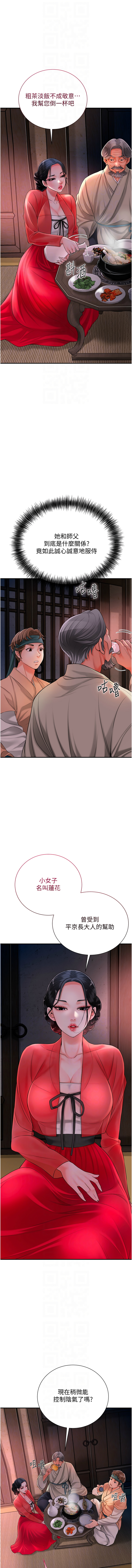 [韩国漫画] 花容湿色, 取花点 剧情,女仆#[12P]-10
