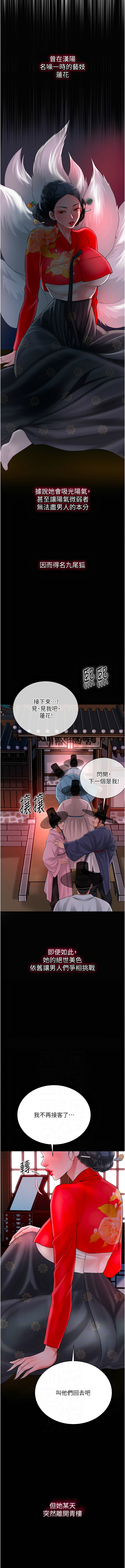 [韩国漫画] 花容湿色, 取花点 剧情,女仆#[12P]-2
