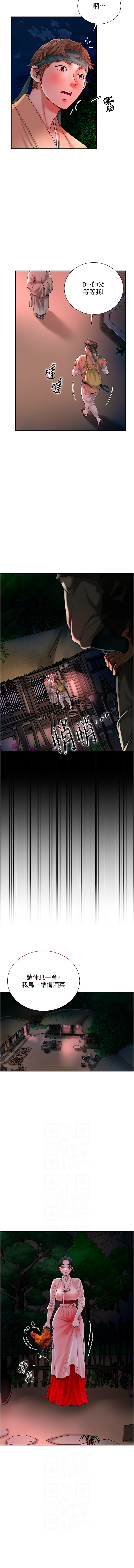 [韩国漫画] 花容湿色, 取花点 剧情,女仆#[12P]-6