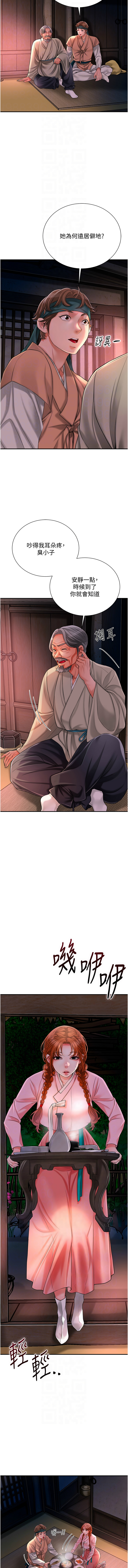 [韩国漫画] 花容湿色, 取花点 剧情,女仆#[12P]-8