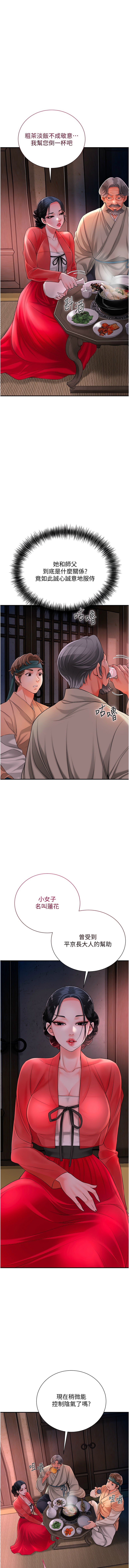 [韩国漫画] 花容湿色, 取花点 剧情,女仆#[12P]-1