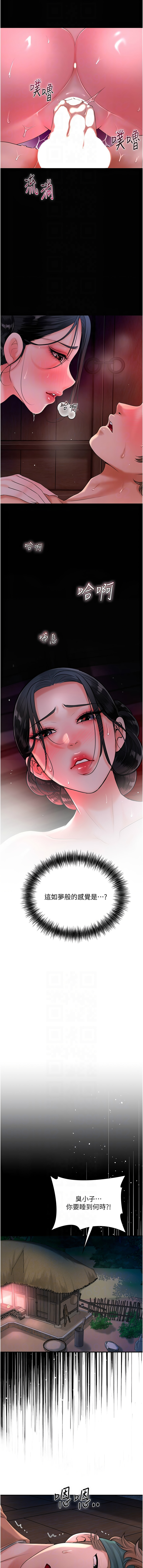 [韩国漫画] 花容湿色, 取花点 剧情,女仆#[12P]-10