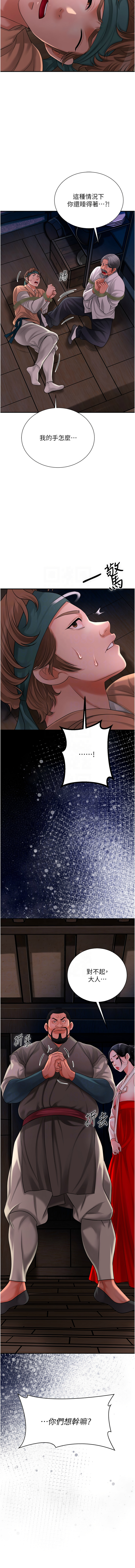 [韩国漫画] 花容湿色, 取花点 剧情,女仆#[12P]-11