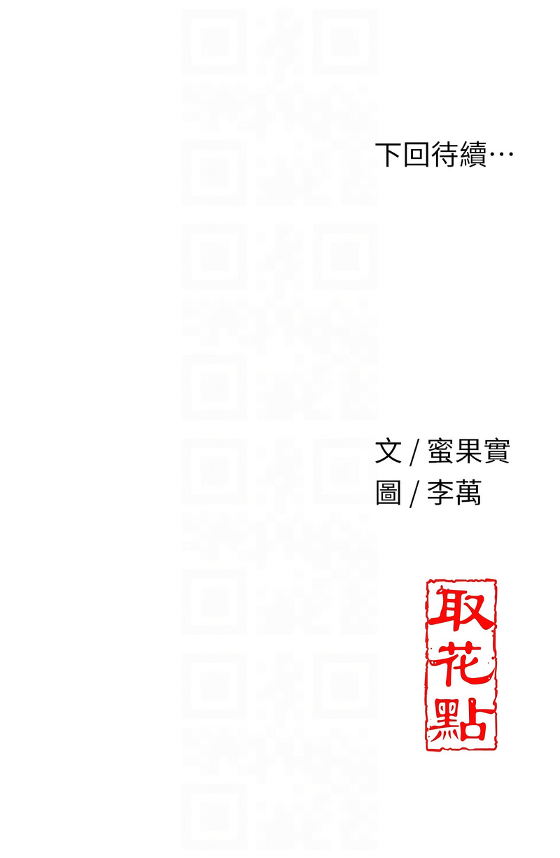 [韩国漫画] 花容湿色, 取花点 剧情,女仆#[12P]-12