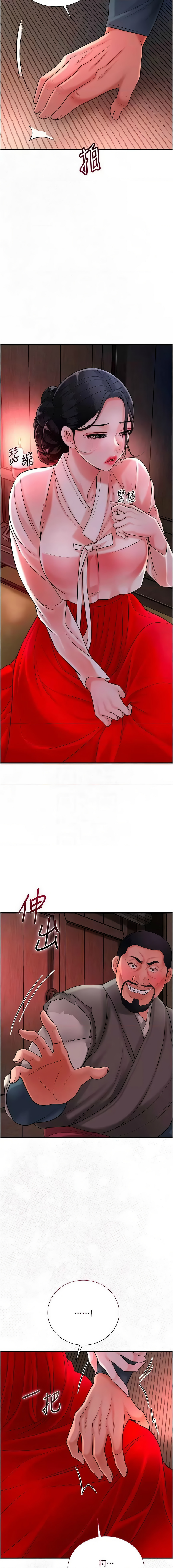 [韩国漫画] 花容湿色, 取花点 剧情,女仆#[13P]-11
