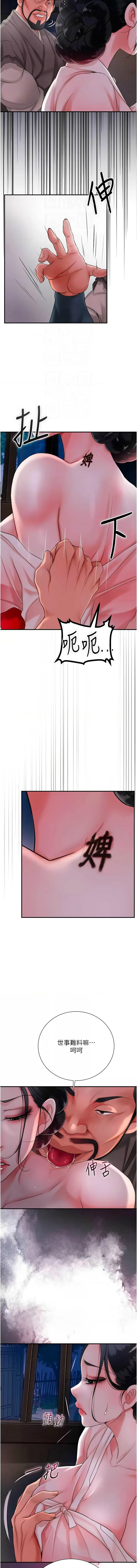 [韩国漫画] 花容湿色, 取花点 剧情,女仆#[13P]-4