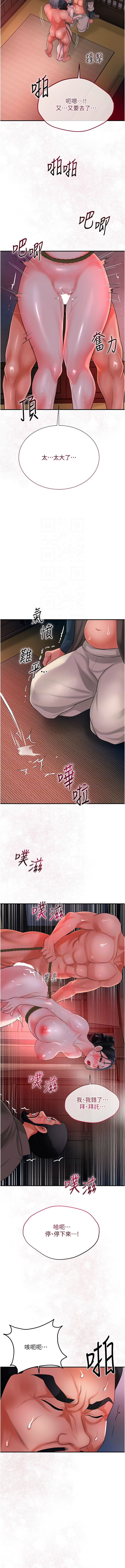 [韩国漫画] 花容湿色, 取花点 剧情,女仆#[12P]-11