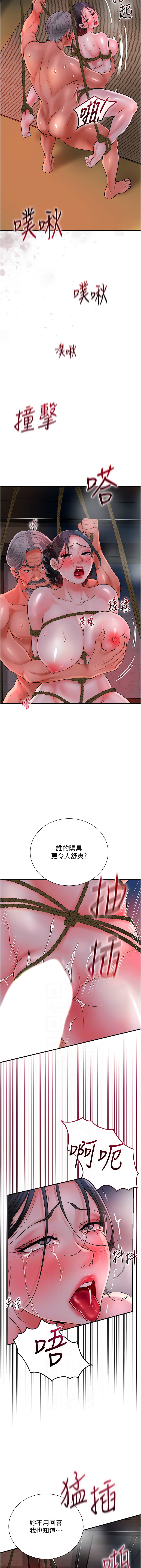 [韩国漫画] 花容湿色, 取花点 剧情,女仆#[12P]-6