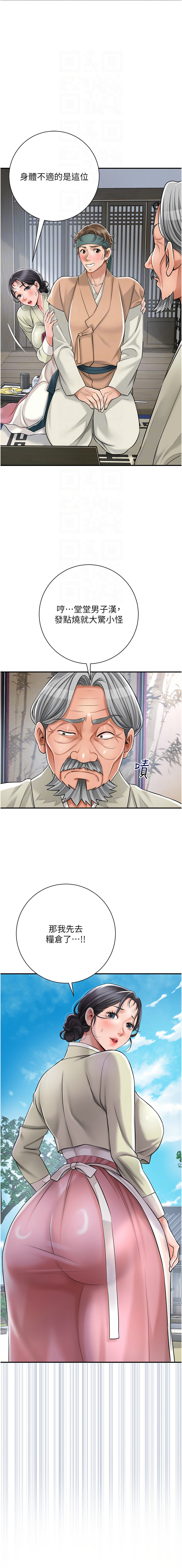 [韩国漫画] 花容湿色, 取花点 剧情,女仆#[16P]-11