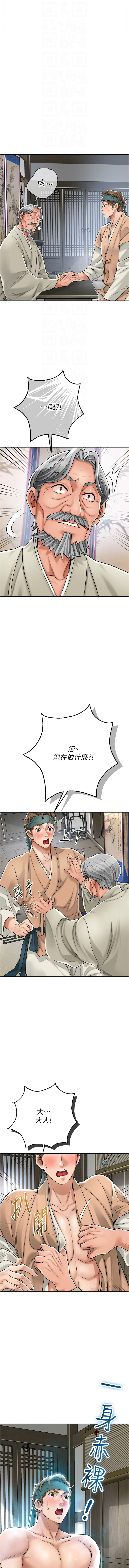 [韩国漫画] 花容湿色, 取花点 剧情,女仆#[16P]-12