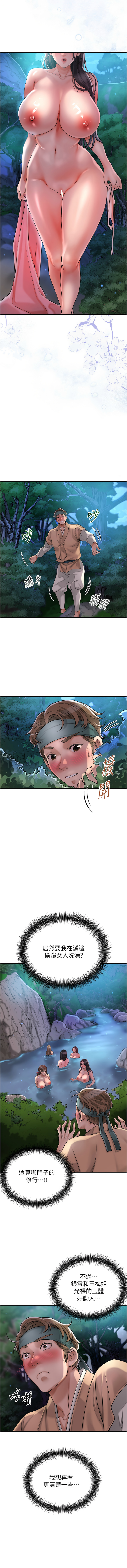 [韩国漫画] 花容湿色, 取花点 剧情,女仆#[16P]-15