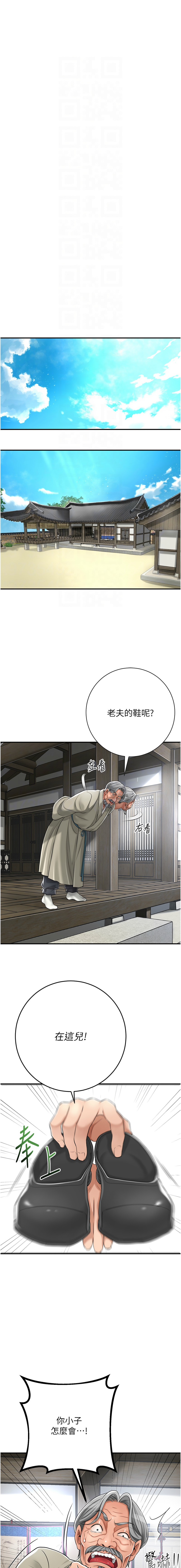 [韩国漫画] 花容湿色, 取花点 剧情,女仆#[16P]-5