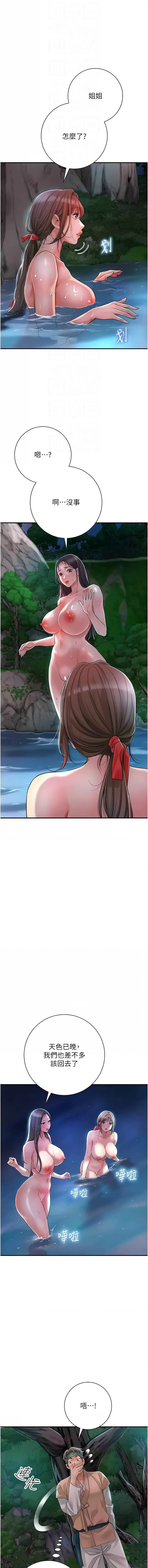 [韩国漫画] 花容湿色, 取花点 剧情,女仆#[13P]-4