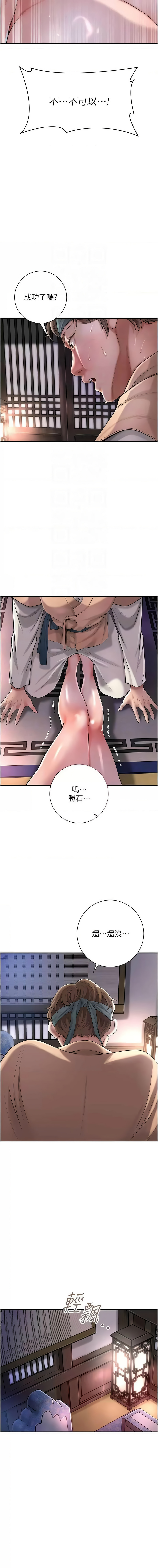 [韩国漫画] 花容湿色, 取花点 剧情,女仆#[14P]-11