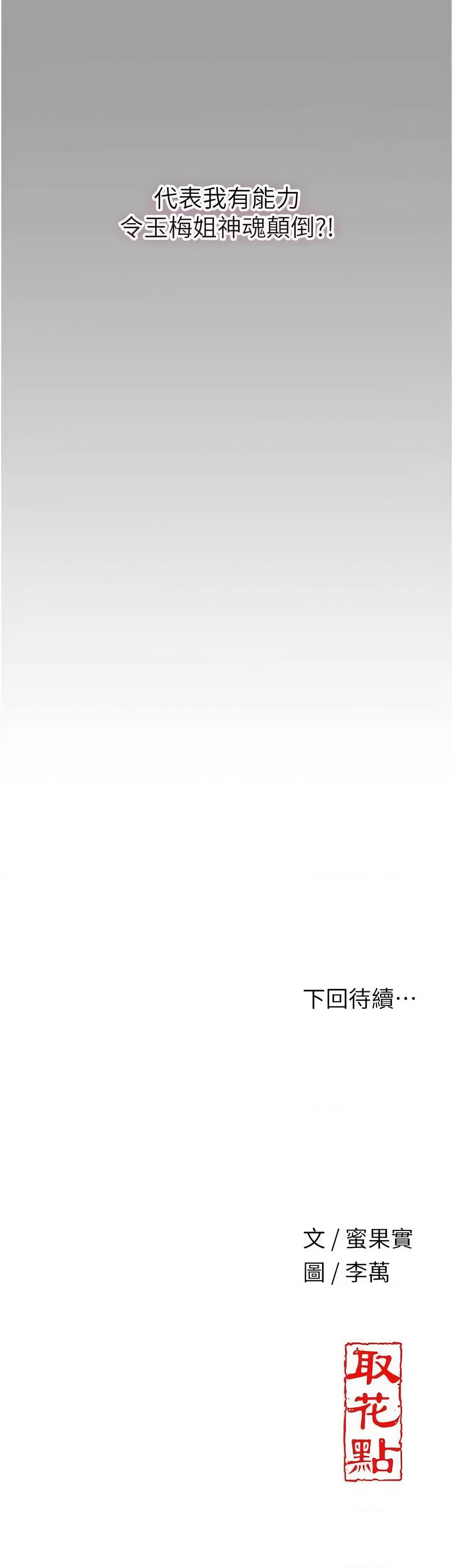 [韩国漫画] 花容湿色, 取花点 剧情,女仆#[15P]-15