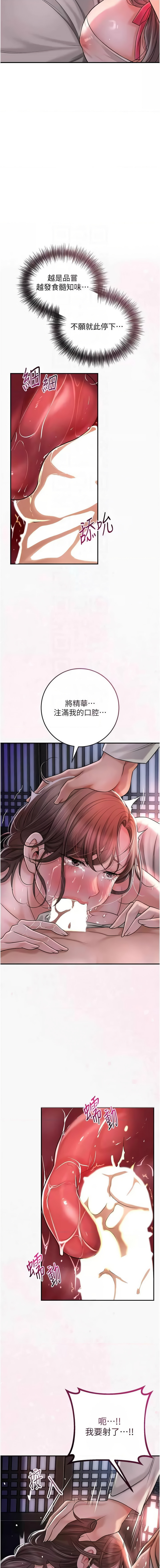 [韩国漫画] 花容湿色, 取花点 剧情,女仆#[15P]-5