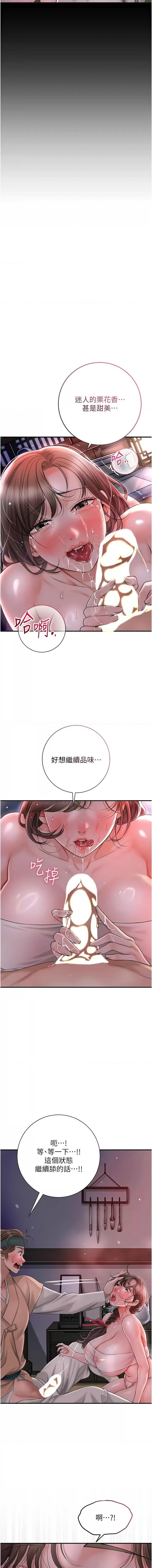 [韩国漫画] 花容湿色, 取花点 剧情,女仆#[15P]-7