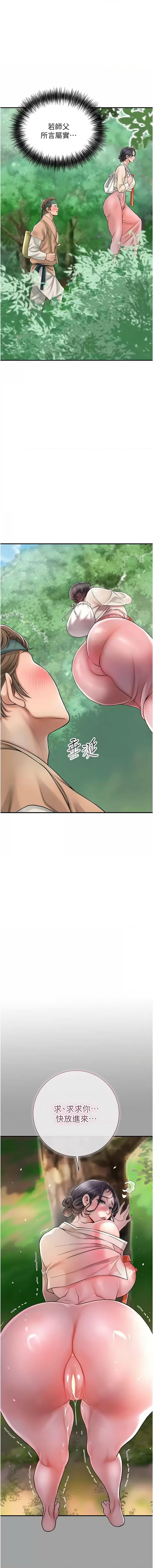[韩国漫画] 花容湿色, 取花点 剧情,女仆#[14P]-1