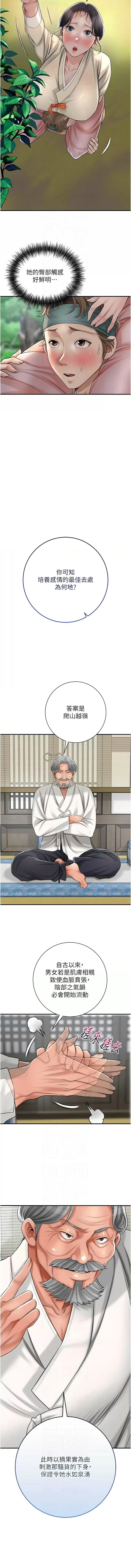 [韩国漫画] 花容湿色, 取花点 剧情,女仆#[14P]-10