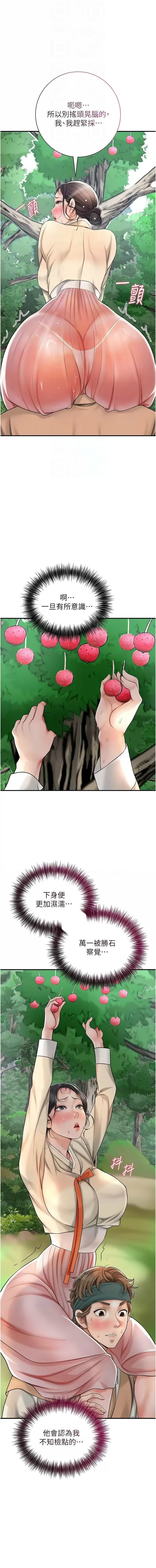 [韩国漫画] 花容湿色, 取花点 剧情,女仆#[14P]-12
