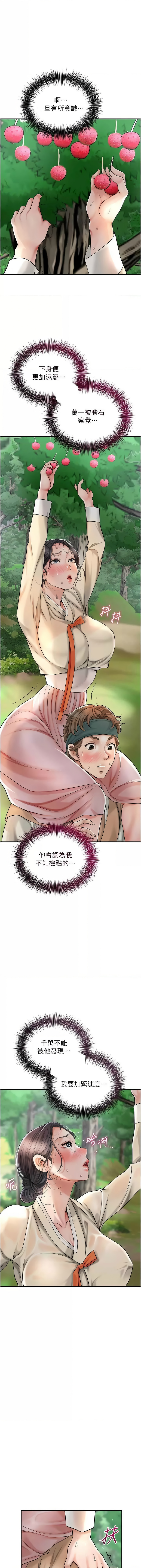 [韩国漫画] 花容湿色, 取花点 剧情,女仆#[14P]-1