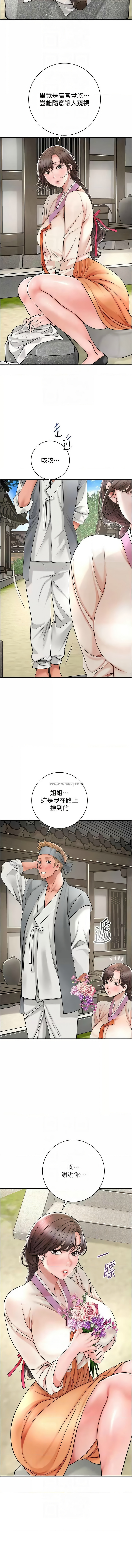 [韩国漫画] 花容湿色, 取花点 剧情,女仆#[14P]-10