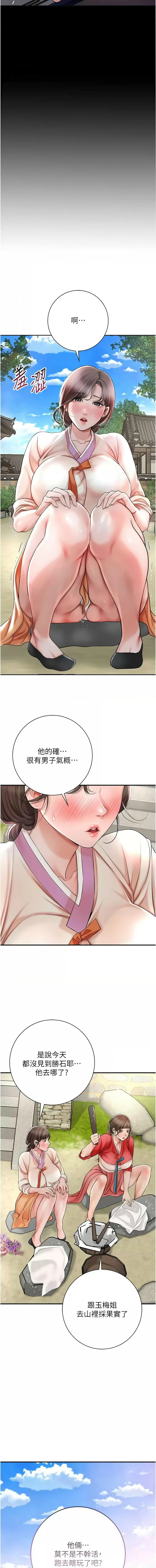 [韩国漫画] 花容湿色, 取花点 剧情,女仆#[14P]-13