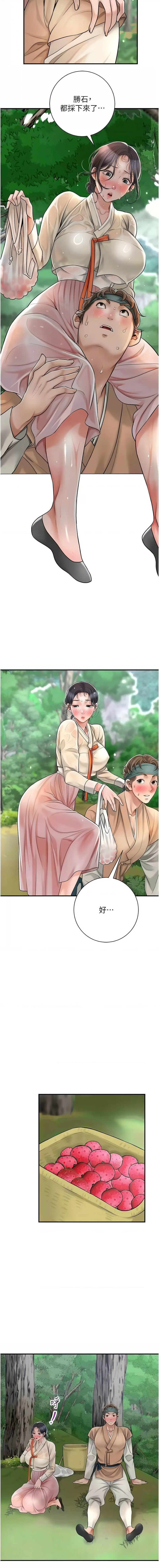 [韩国漫画] 花容湿色, 取花点 剧情,女仆#[14P]-2