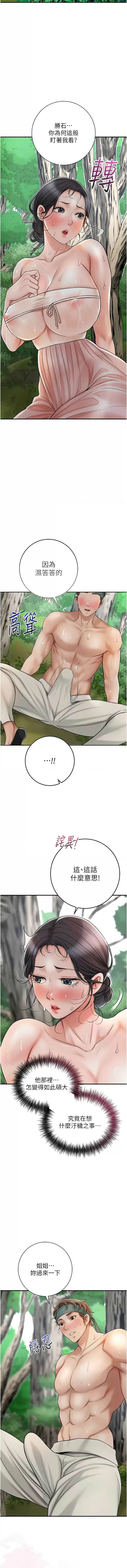 [韩国漫画] 花容湿色, 取花点 剧情,女仆#[14P]-7