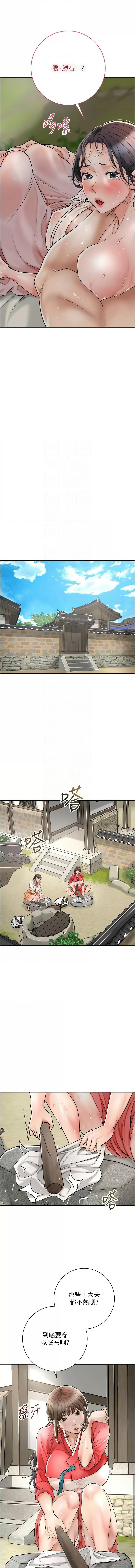 [韩国漫画] 花容湿色, 取花点 剧情,女仆#[14P]-9
