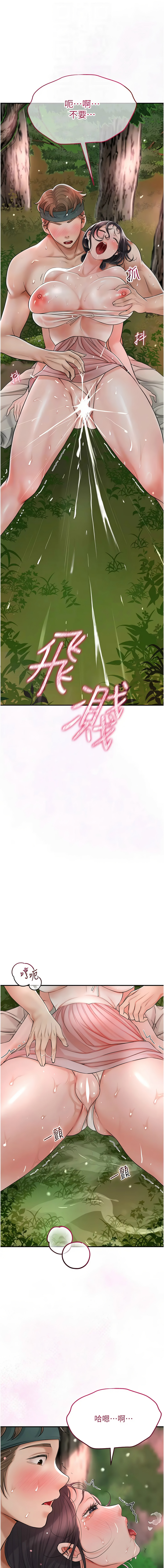 [韩国漫画] 花容湿色, 取花点 剧情,女仆#[14P]-12