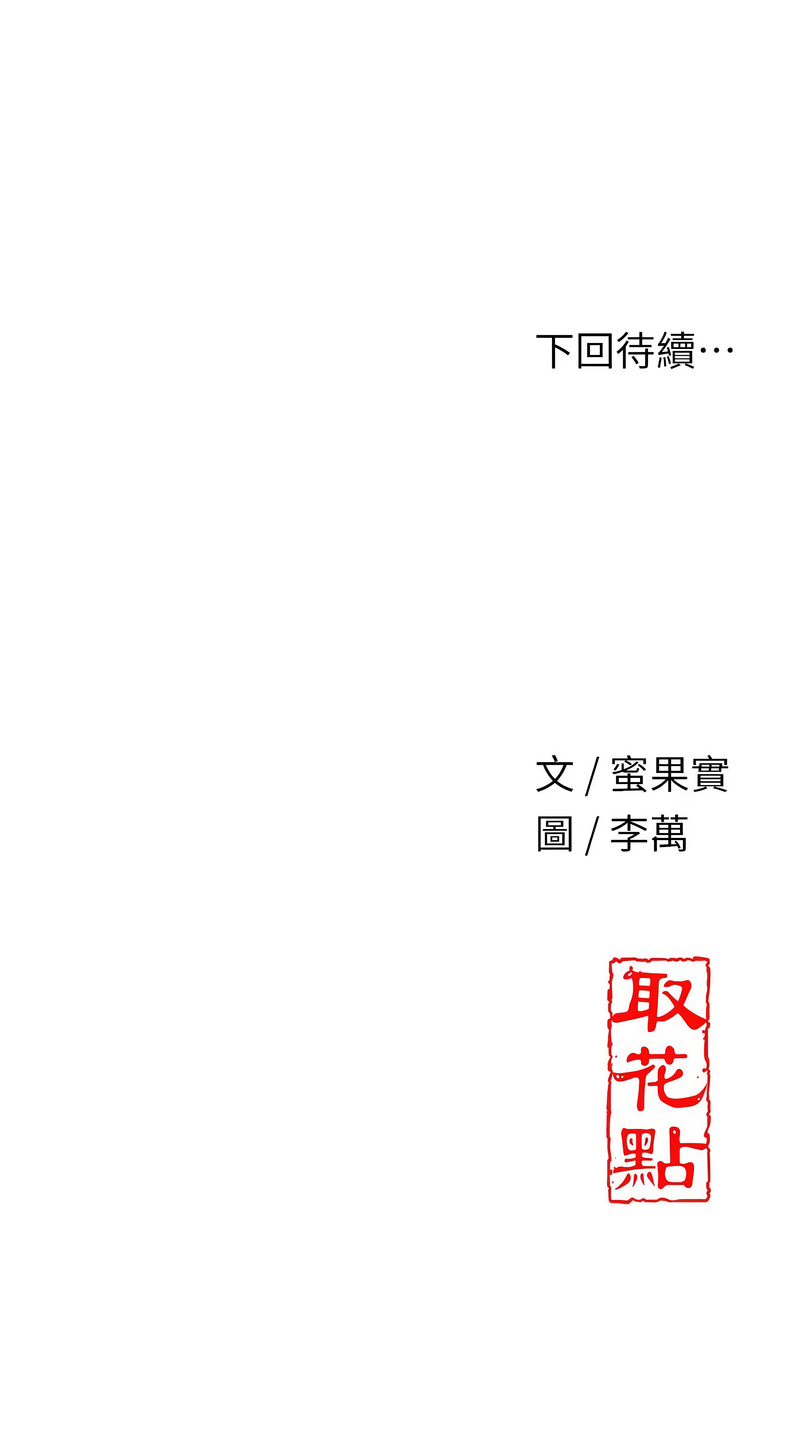 [韩国漫画] 花容湿色, 取花点 剧情,女仆#[14P]-14