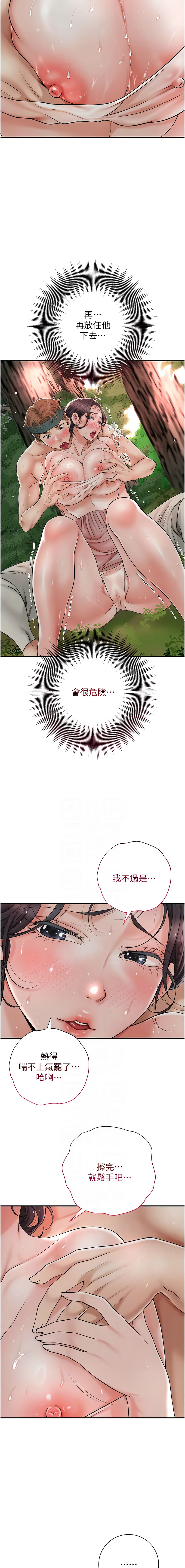 [韩国漫画] 花容湿色, 取花点 剧情,女仆#[14P]-6