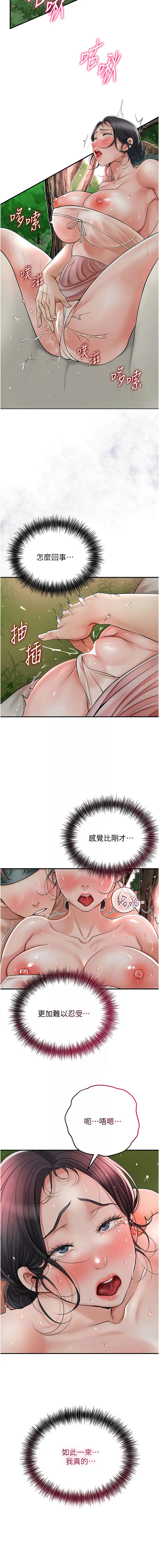 [韩国漫画] 花容湿色, 取花点 剧情,女仆#[14P]-9