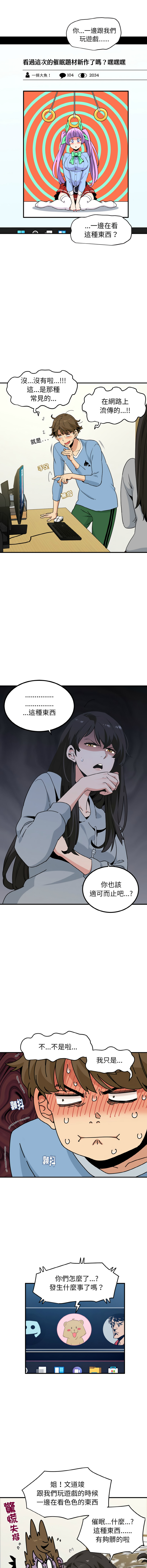 [韩国漫画] 强制催眠 调教,女学生#[20P]-10