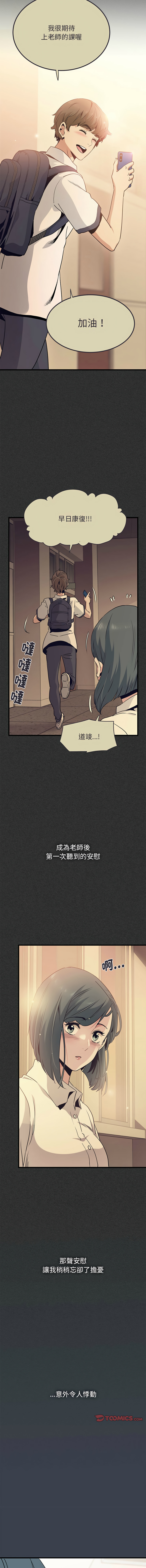 [韩国漫画] 强制催眠 调教,女学生#[17P]-7