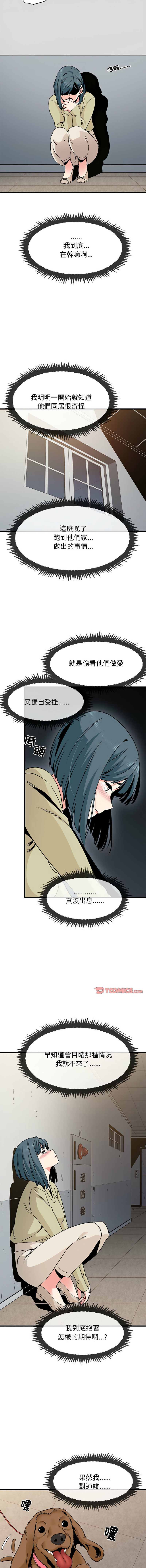 [韩国漫画] 强制催眠 调教,女学生#[17P]-5
