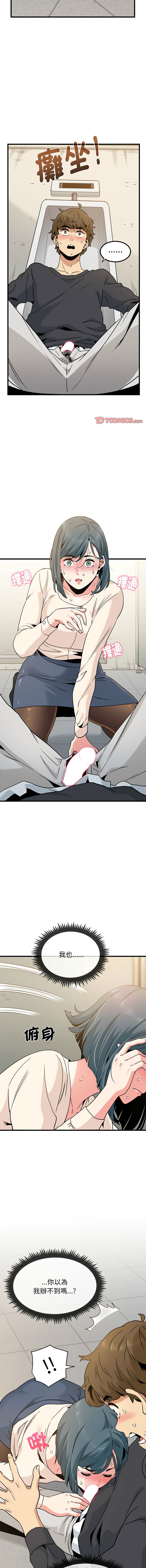 [韩国漫画] 强制催眠 调教,女学生#[17P]-4