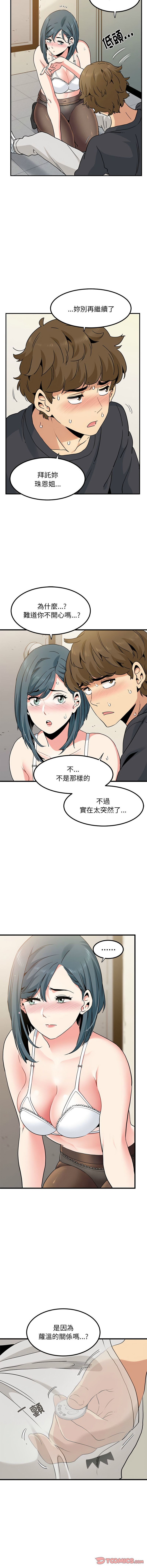 [韩国漫画] 强制催眠 调教,女学生#[17P]-3