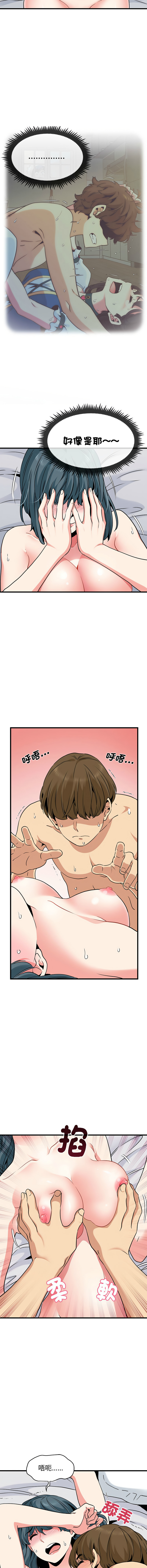 [韩国漫画] 强制催眠 调教,女学生#[17P]-10