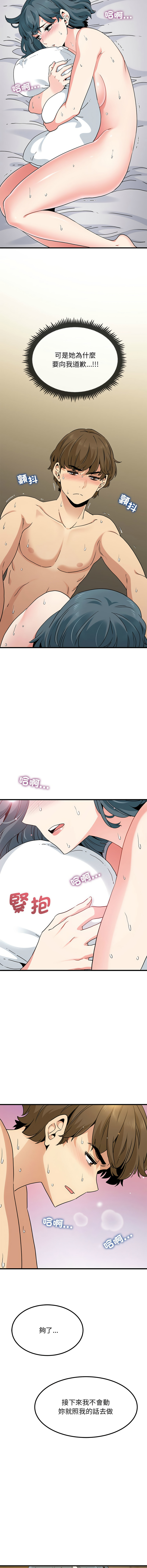 [韩国漫画] 强制催眠 调教,女学生#[16P]-10