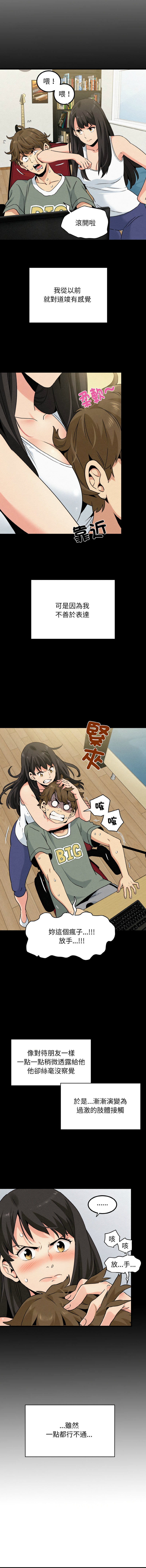 [韩国漫画] 强制催眠 调教,女学生#[16P]-10