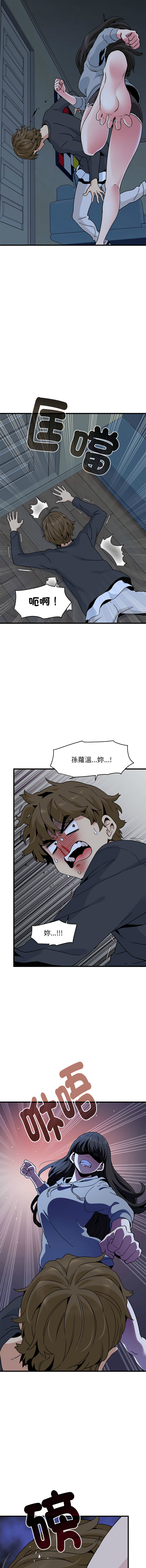 [韩国漫画] 强制催眠 调教,女学生#[17P]-3