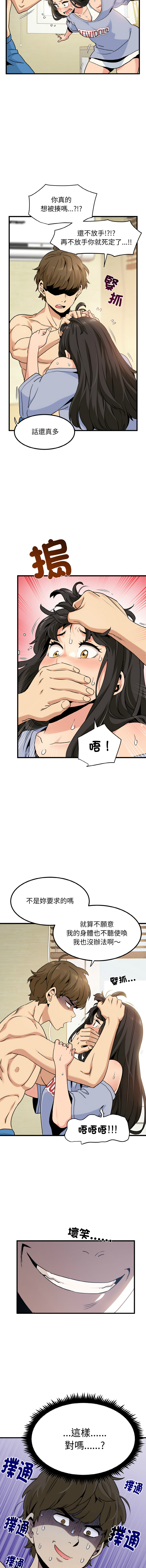 [韩国漫画] 强制催眠 调教,女学生#[17P]-15