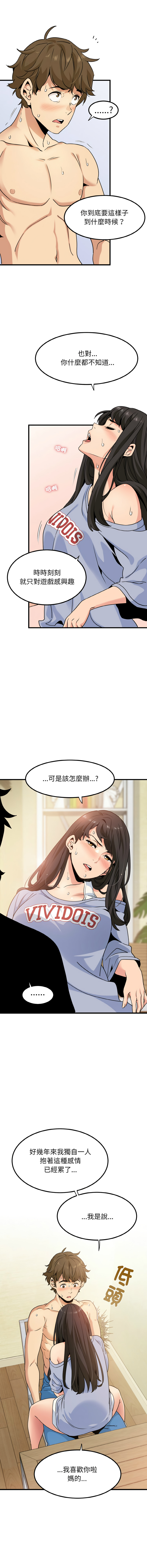 [韩国漫画] 强制催眠 调教,女学生#[17P]-8