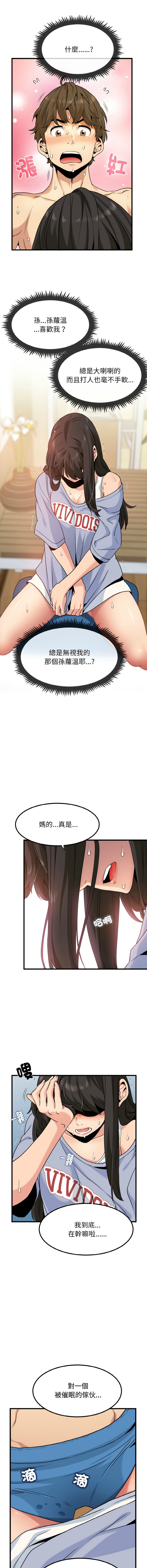 [韩国漫画] 强制催眠 调教,女学生#[17P]-9
