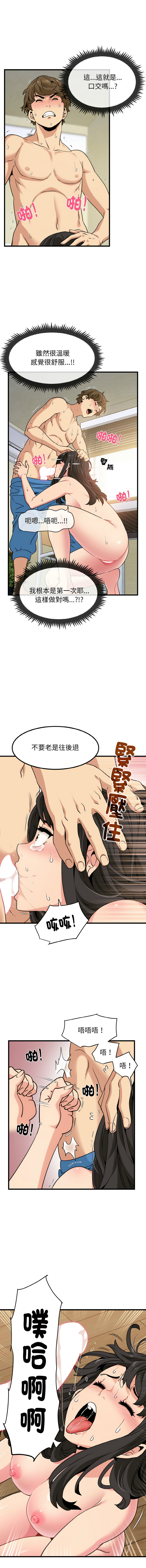 [韩国漫画] 强制催眠 调教,女学生#[16P]-12
