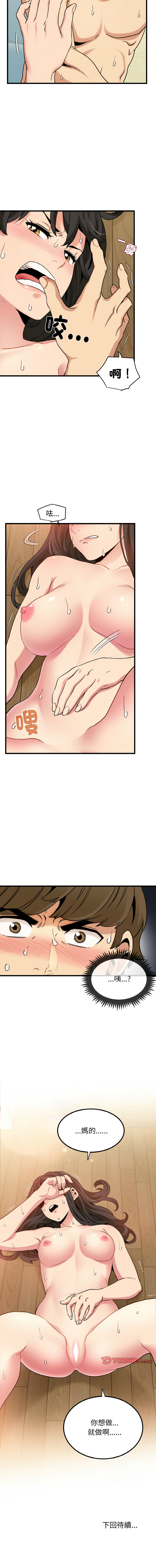 [韩国漫画] 强制催眠 调教,女学生#[16P]-16