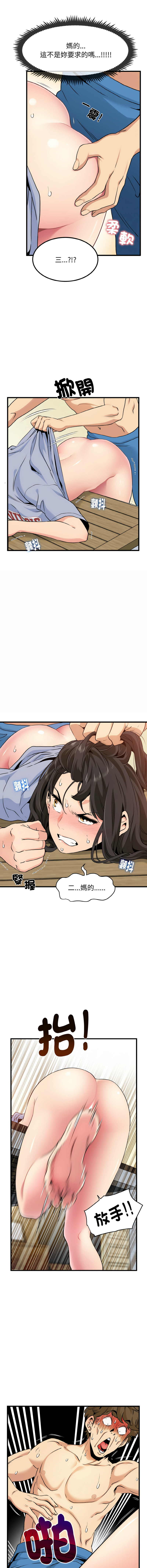 [韩国漫画] 强制催眠 调教,女学生#[16P]-2