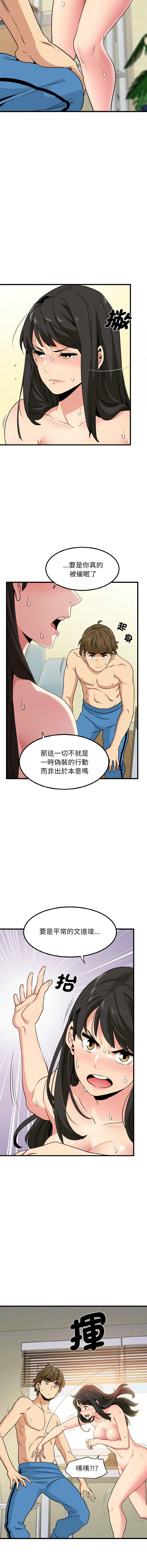 [韩国漫画] 强制催眠 调教,女学生#[16P]-8